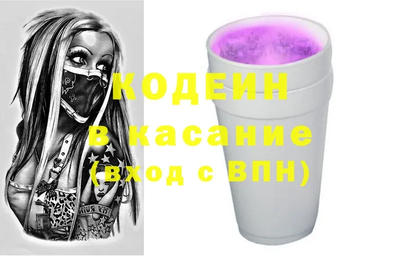 Кодеин Purple Drank  даркнет сайт  Дмитриев 