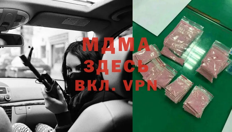 мега ссылка  наркота  Дмитриев  MDMA Molly 